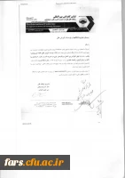 فراخوان اولین کنفرانس بین المللی رویکردهای نوین در مدیریت کسب وکار 2