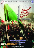 مسابقه مسیر عشق 3