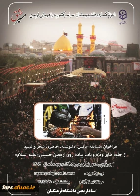 مسابقه مسیر عشق