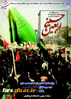 مسابقه مسیر عشق 3