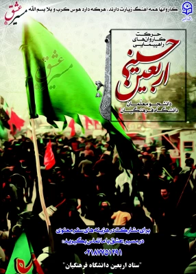 مسابقه مسیر عشق 3