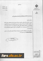 جشنواره ملی هفته پژوهش با موضوع چالش های ملی  2