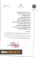 فراخوان دومین همایش ملی ایثار اجتماعی 3