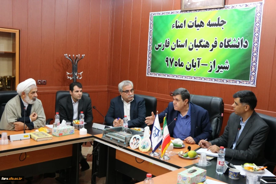 اولین جلسه هیئت امناء دانشگاه فرهنگیان فارس با حضور جناب آقای دکتر خنیفر 7