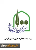 فراخوان جمع آوری اسناد برای برگزاری نکوداشت یکصدمین سال تاسیس دارالمعلمین 2