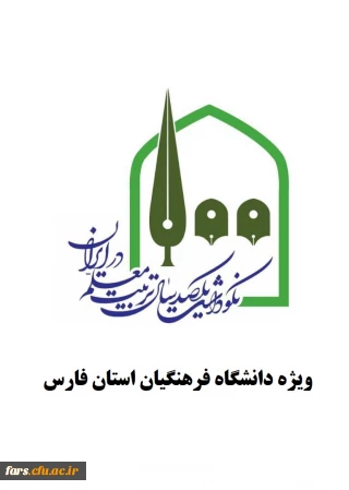 فراخوان جمع آوری اسناد برای برگزاری نکوداشت یکصدمین سال تاسیس دارالمعلمین