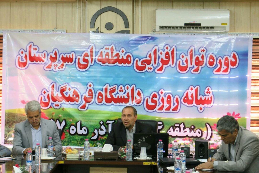 دوره توان افزایی سرپرستان شبانه روزی مناطق ده گانه( منطقه 4) فارس وبوشهر در پردیس شهید باهنر فارس(خواهران) 2