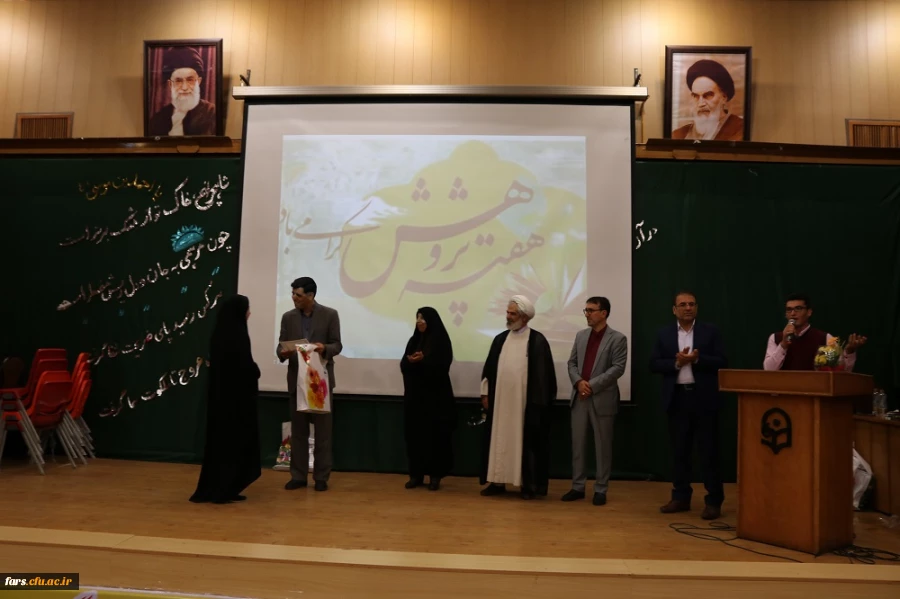 برگزاری مراسم گرامیداشت هفته پژوهش دانشگاه فرهنگیان فارس در واحددانشگاهی سلمان فارسی شیراز
 11