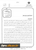 همایش اقتصاد آموزش و پرورش آذرماه 1397  3