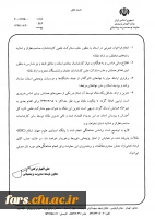 همایش اقتصاد آموزش و پرورش آذرماه 1397  4