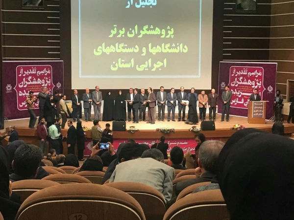 عرض تبریک خدمت جناب آقای دکتر نواز الله فرهادی پژوهشگر برتر استانی دانشگاه فرهنگیان فارس  3