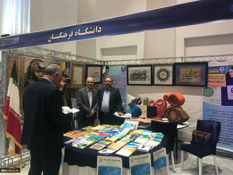 بازدید سرپرست محترم استانداری فارس جناب آقای مهندس رحمانی  و همچنین جناب اقای دکتر اناری نژاد مدیریت محترم دانشگاه فرهنگیان فارس وهیات همراه  از غرفه دانشگاه فرهنگیان فارس در نمایشگاه دست آورد های پژوهشی استان فارس  7