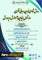 برگزاری مناظره علمی با مشارکت دانشگاه فرهنگیان فارس در دانشگاه شیراز 5