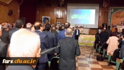 برگزاری آیین نکوداشت یکصدمین سال تربیت معلم هم اکنون در استان فارس دوشنبه 10 دی ماه 10