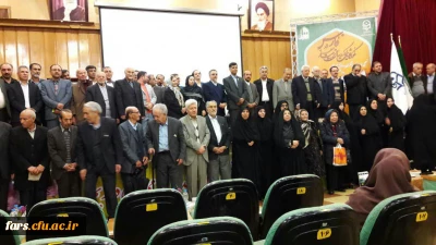 آئین نکوداشت یکصدمین سال تأسیس دانشگاه فرهنگیان (تربیت معلم ) در فارس برگزار شد.