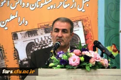 آئین نکوداشت یکصدمین سال تأسیس دانشگاه فرهنگیان (تربیت معلم سابق) در شیراز برگزار شد. 13