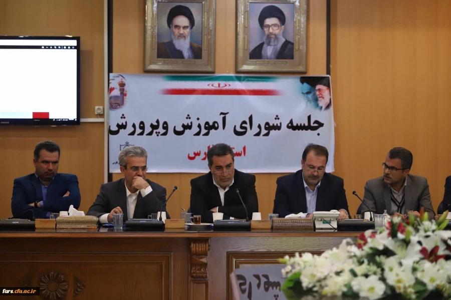 حضور سرپرست مدیریت امور پردیس های دانشگاه فرهنگیان فارس
در شورای آموزش و پرورش استان فارس 2