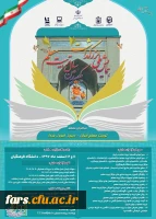 برگزاری همایش ملی با عنوان، تربیت معلم ایران: دیروز، امروز ، فردا   2