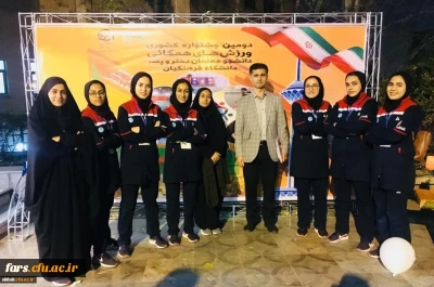 کسب مقام پنجم رشته پرتاب توپ بسکتبال توسط پردیس شهید باهنر در دومین جشنواره ورزش های همگانی