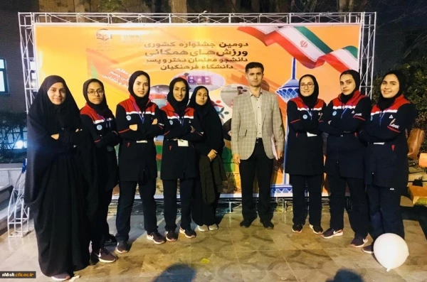 کسب مقام پنجم رشته پرتاب توپ بسکتبال توسط پردیس شهید باهنر در دومین جشنواره ورزش های همگانی 2