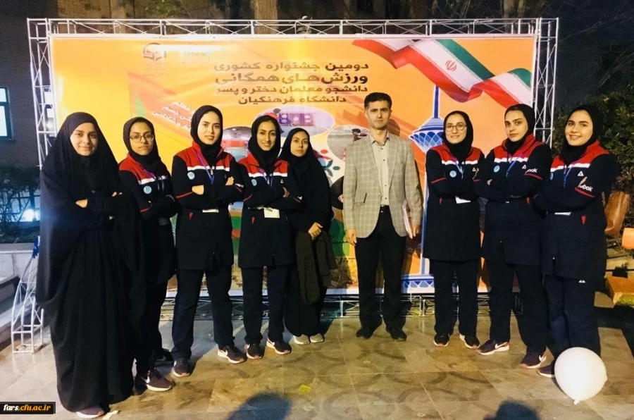 کسب مقام پنجم رشته پرتاب توپ بسکتبال توسط پردیس شهید باهنر در دومین جشنواره ورزش های همگانی 2