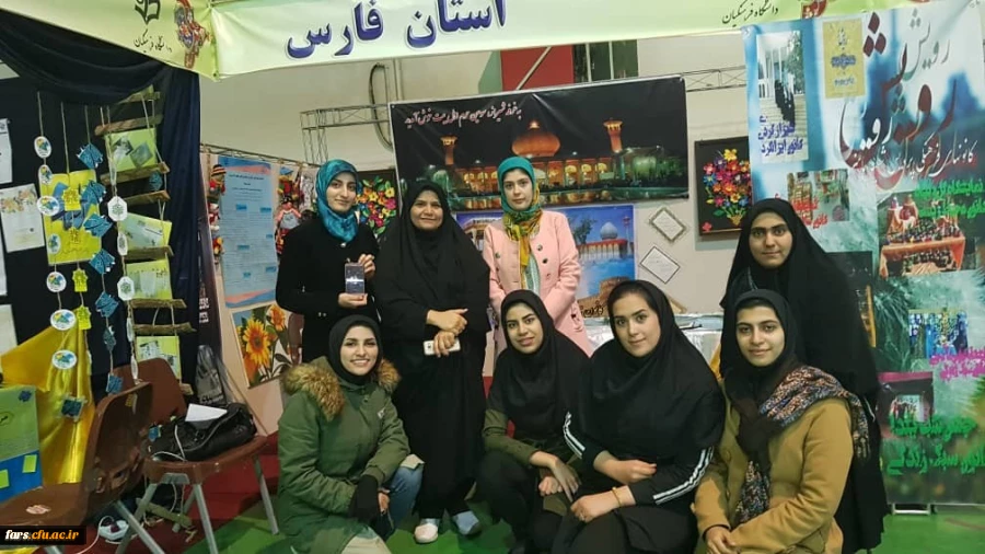 کسب مقام اول انجمن های علمی توسط دانشجومعلمان دختر استان فارس در چهارمین دوره طرح بزرگ رویش
 2