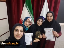 کسب مقام اول انجمن های علمی توسط دانشجومعلمان دختر استان فارس در چهارمین دوره طرح بزرگ رویش
 3