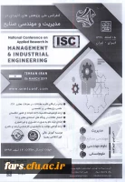 کنفرانس ملی پژوهش های کاربردی در مدیریت و مهندسی صنایع  2