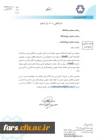 فراخوان دانشگاه خواجه نصیرالدین طوسی برای شرکت در همایش تبادلات علمی با دانشگاههای کشور آلمان 2