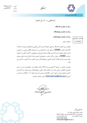 فراخوان دانشگاه خواجه نصیرالدین طوسی برای شرکت در همایش تبادلات علمی با دانشگاههای کشور آلمان 2