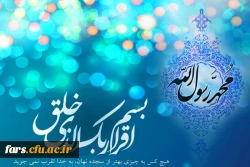 عید مبعث رسول اکرم مبارکباد 2