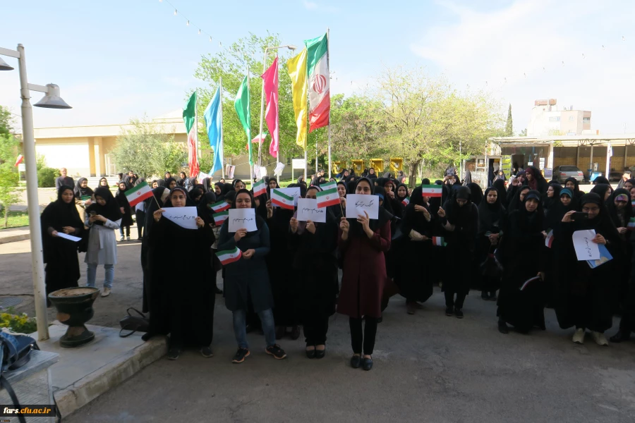 تجمع دانشجویان، اساتید و کارکنان پردیس شهید باهنر فارس در حمایت از سپاه و تصمیم شورای عالی امنیت کشور 5