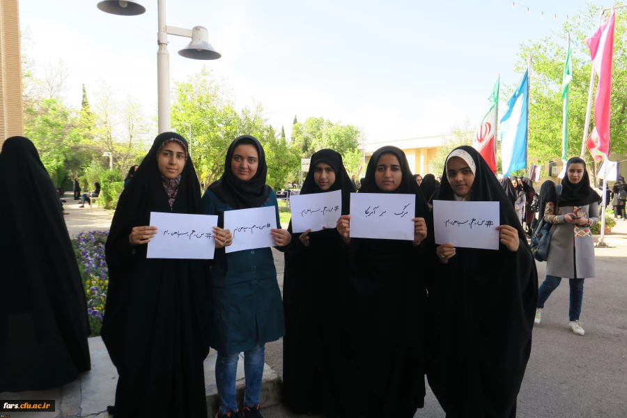 تجمع دانشجویان، اساتید و کارکنان پردیس شهید باهنر فارس در حمایت از سپاه و تصمیم شورای عالی امنیت کشور 8