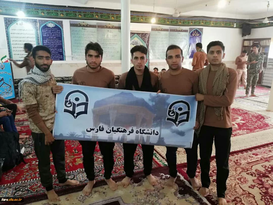 اعزام اردو جهادی دانشجو معلمان دانشگاه فرهنگیان استان فارس در مناطق آسیب دیده از قبیل:شوشتر،اهواز و  دارخوین 2