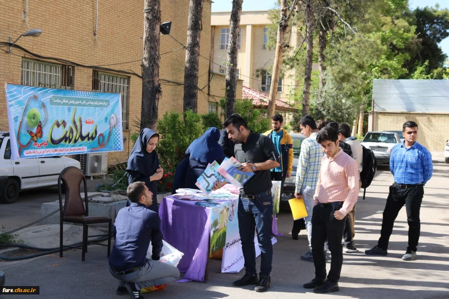 بمناسبت هفته سلامت غرفه سلامت در دانشگاه فرهنگیان فارس دایر گردید  3