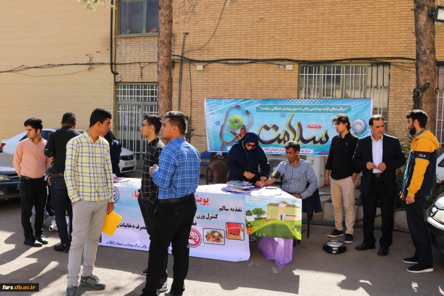 بمناسبت هفته سلامت غرفه سلامت در دانشگاه فرهنگیان فارس دایر گردید  2