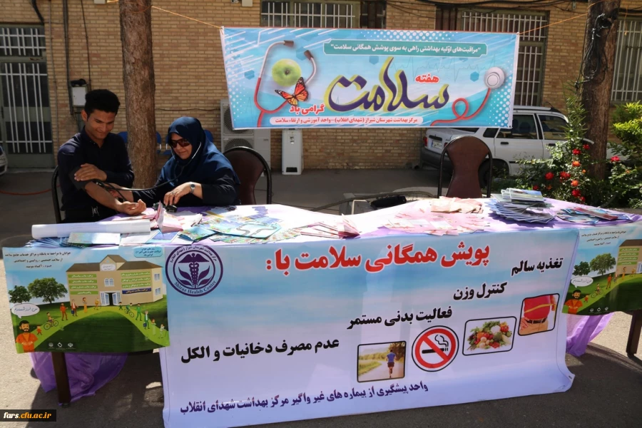 بمناسبت هفته سلامت غرفه سلامت در دانشگاه فرهنگیان فارس دایر گردید  3