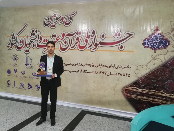 افتخاری بزرگ برای دانشگاه فرهنگیان؛ در رویدادی بی نظیر، دانش آموخته دانشگاه فرهنگیان فارس در اولین سال معلمی خود، معلم نمونه کشوری شد. 4