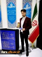 افتخاری بزرگ برای دانشگاه فرهنگیان؛ در رویدادی بی نظیر، دانش آموخته دانشگاه فرهنگیان فارس در اولین سال معلمی خود، معلم نمونه کشوری شد. 3