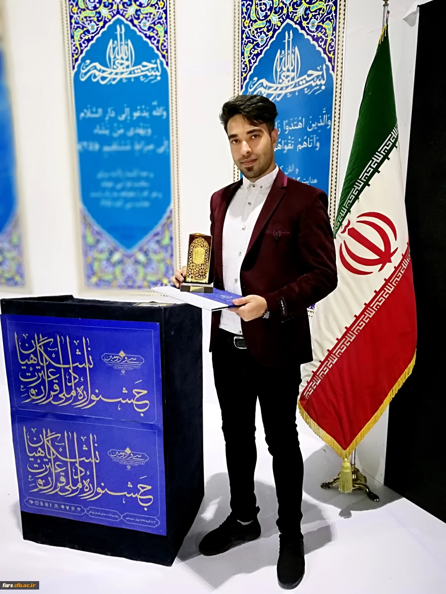 افتخاری بزرگ برای دانشگاه فرهنگیان؛ در رویدادی بی نظیر، دانش آموخته دانشگاه فرهنگیان فارس در اولین سال معلمی خود، معلم نمونه کشوری شد. 3