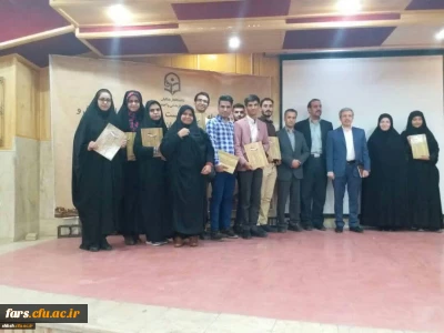 درخشش دانشجو معلمان دانشگاه فرهنگیان فارس در مرحله کشوری بیست ونهمین جشنوار فرهنگی هنری در بخشهای ادبی،نرم افزارو پژوهشی