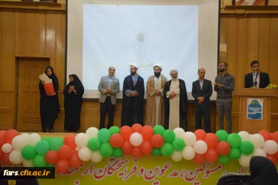 پویش جوانه برگزار شد:
اولین گردهمایی دانشجو معلمان فعال فرهنگی اجتماعی دانشگاه فرهنگیان فارس