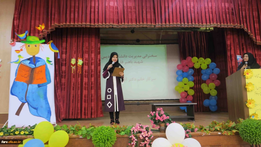 اولین جشنواره دانشگاهی ادبیات کودک و نوجوان پردیس شهید باهنر فارس برگزار گردید
 5
