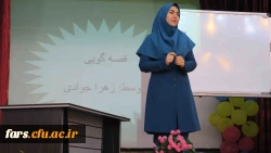 اولین جشنواره دانشگاهی ادبیات کودک و نوجوان پردیس شهید باهنر فارس برگزار گردید
 9