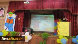 اولین جشنواره دانشگاهی ادبیات کودک و نوجوان پردیس شهید باهنر فارس برگزار گردید
 10