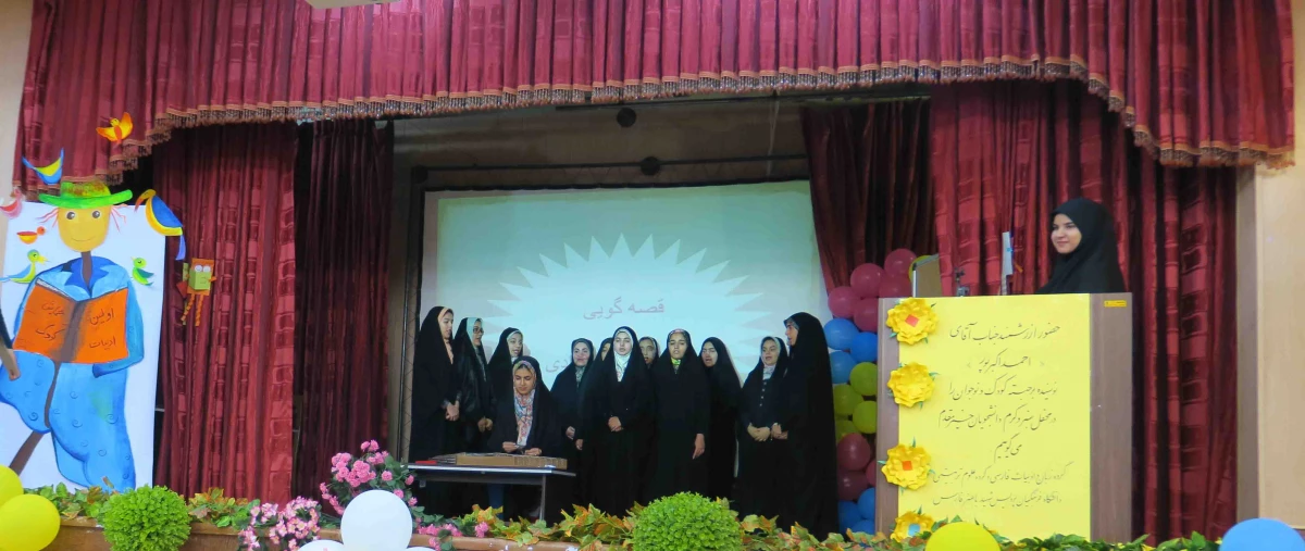 اولین جشنواره دانشگاهی ادبیات کودک و نوجوان پردیس شهید باهنر فارس برگزار گردید
 11