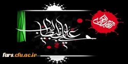 ایام شهادت مولی الموحدین حضرت علی علیه السلام تسلیت باد 2