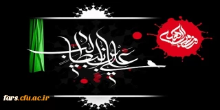 ایام شهادت مولی الموحدین حضرت علی علیه السلام تسلیت باد