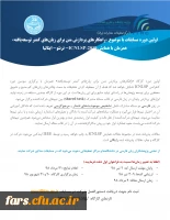 فراخوان کارگاه راهکارهای پردازش متن برای زبان های کمتر توسعه یافته 2