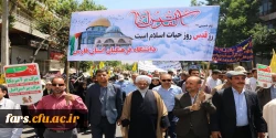 حضور پرسنل و دانشجویان دانشگاه فرهنگیان فارس در راهپیمایی روز جهانی قدس 2